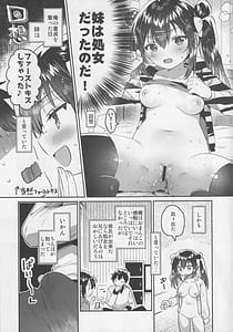 Page 8: 007.jpg | Imouto to Nazo no Niku Vibe Ore | View Page!