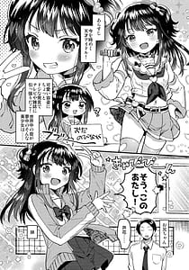 Page 2: 001.jpg | Imouto wa Idol | View Page!