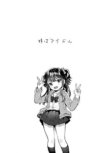 Page 4: 003.jpg | Imouto wa Idol | View Page!