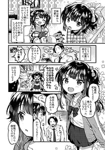 Page 5: 004.jpg | Imouto wa Idol | View Page!