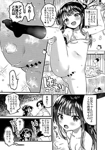 Page 8: 007.jpg | Imouto wa Idol | View Page!