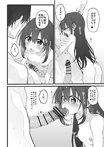 Page 12: 011.jpg | Imouto wa Onii-chan to Ecchi ga Shitai | View Page!