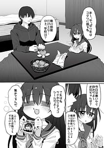 Page 4: 003.jpg | Imouto wa Onii-chan to Ecchi ga Shitai 2 | View Page!