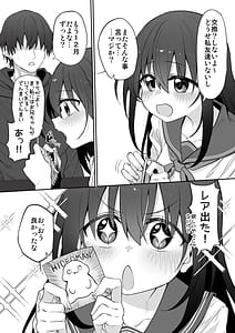 Page 5: 004.jpg | Imouto wa Onii-chan to Ecchi ga Shitai 2 | View Page!