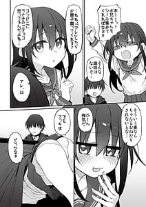 Page 6: 005.jpg | Imouto wa Onii-chan to Ecchi ga Shitai 2 | View Page!