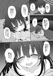 Page 16: 015.jpg | Imouto wa Onii-chan to Ecchi ga Shitai 2 | View Page!