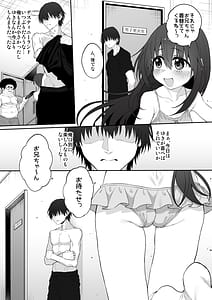 Page 5: 004.jpg | Imouto wa Onii-chan to Ecchi ga Shitai 4 | View Page!