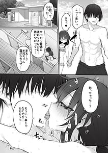 Page 9: 008.jpg | Imouto wa Onii-chan to Ecchi ga Shitai 4 | View Page!