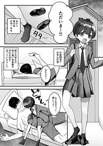 Page 3: 002.jpg | Imouto wa Otonappoitte Iwaretairashii | View Page!