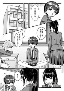 Page 4: 003.jpg | Imouto wa Otonappoitte Iwaretairashii | View Page!