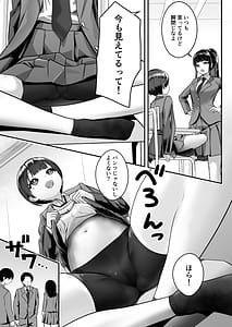Page 5: 004.jpg | Imouto wa Otonappoitte Iwaretairashii | View Page!