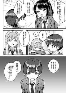 Page 6: 005.jpg | Imouto wa Otonappoitte Iwaretairashii | View Page!