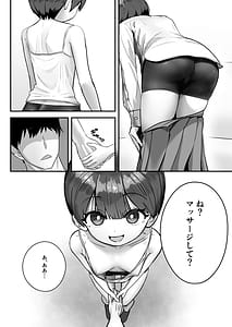 Page 9: 008.jpg | Imouto wa Otonappoitte Iwaretairashii | View Page!