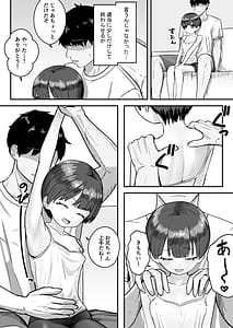 Page 10: 009.jpg | Imouto wa Otonappoitte Iwaretairashii | View Page!