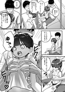 Page 11: 010.jpg | Imouto wa Otonappoitte Iwaretairashii | View Page!