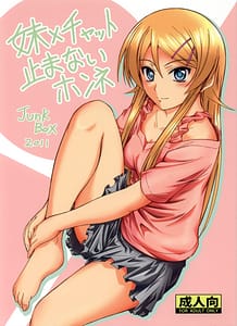 Page 1: 000.jpg | Imouto x Chat Yamanai Honne | View Page!