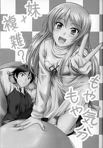 Page 3: 002.jpg | Imouto x Fukuzatsu Moyamoya Kibun | View Page!