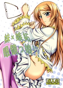 Read Imouto x Shitto Meganekko! with English Translation