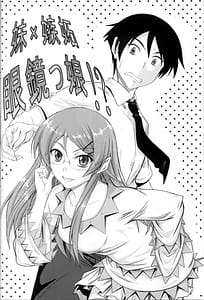 Page 3: 002.jpg | Imouto x Shitto Meganekko! | View Page!