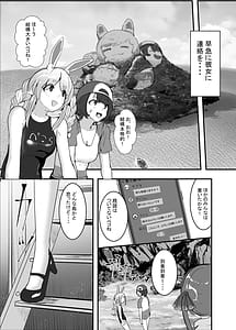 Page 9: 008.jpg | Impregnation Mountain Primitive Natives Whove Regressed to Seeing Women Only as Holes and Pussies vs. Female Vtubers | View Page!