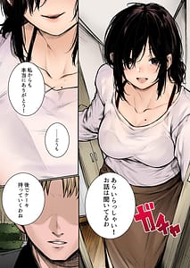 Page 5: 004.jpg | InCha-kun no Hahaoya wa Ore Senyou Onaho Full Color | View Page!
