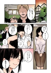 Page 7: 006.jpg | InCha-kun no Hahaoya wa Ore Senyou Onaho Full Color | View Page!