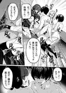 Page 5: 004.jpg | InCha Couple ga You Gal-tachi to SEX Training Suru Hanashi 5 | View Page!