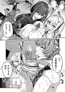 Page 8: 007.jpg | InCha Couple ga You Gal-tachi to SEX Training Suru Hanashi 5 | View Page!