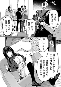 Page 11: 010.jpg | InCha Couple ga You Gal-tachi to SEX Training Suru Hanashi 5 | View Page!
