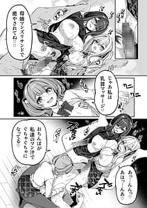 Page 13: 012.jpg | InCha Couple ga You Gal-tachi to SEX Training Suru Hanashi 5 | View Page!