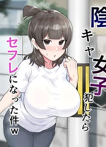 Read InCha Joshi Okashitara SeFri ni Natta Ken with English Translation