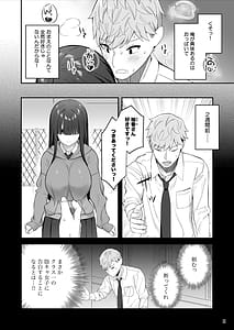 Page 3: 002.jpg | InCha Joshi o Nugaseta ra Muchimuchi Kyonyuu de Erosugita | View Page!