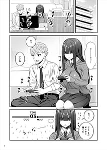 Page 8: 007.jpg | InCha Joshi o Nugaseta ra Muchimuchi Kyonyuu de Erosugita | View Page!