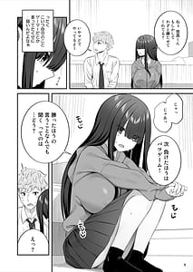 Page 9: 008.jpg | InCha Joshi o Nugaseta ra Muchimuchi Kyonyuu de Erosugita | View Page!