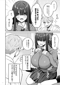 Page 11: 010.jpg | InCha Joshi o Nugaseta ra Muchimuchi Kyonyuu de Erosugita | View Page!