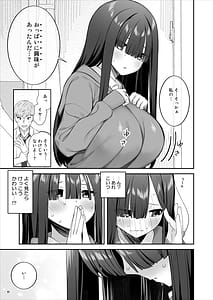 Page 12: 011.jpg | InCha Joshi o Nugaseta ra Muchimuchi Kyonyuu de Erosugita | View Page!