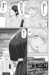Page 4: 003.jpg | InCha Kanojo wa Hatsujou-chuu | View Page!