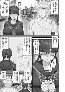 Page 6: 005.jpg | InCha Kanojo wa Hatsujou-chuu | View Page!