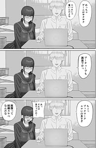 Page 8: 007.jpg | InCha Kanojo wa Hatsujou-chuu | View Page!