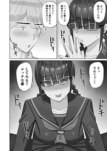 Page 9: 008.jpg | InCha Kanojo wa Hatsujou-chuu | View Page!