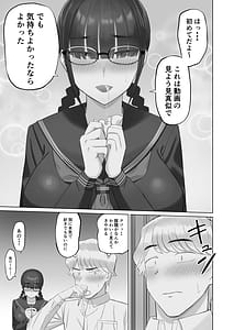 Page 16: 015.jpg | InCha Kanojo wa Hatsujou-chuu | View Page!