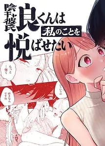 Read InCha Kareshi no Yokun wa Watashi no Koto wo Yoroko Basetai