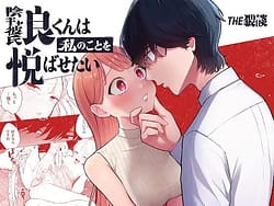 Page 1: 000.jpg | InCha Kareshi no Yokun wa Watashi no Koto wo Yoroko Basetai | View Page!