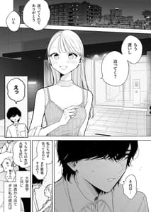 Page 3: 002.jpg | InCha Kareshi no Yokun wa Watashi no Koto wo Yoroko Basetai | View Page!