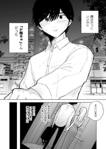 Page 4: 003.jpg | InCha Kareshi no Yokun wa Watashi no Koto wo Yoroko Basetai | View Page!