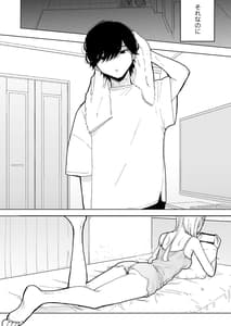 Page 6: 005.jpg | InCha Kareshi no Yokun wa Watashi no Koto wo Yoroko Basetai | View Page!