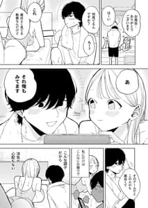 Page 7: 006.jpg | InCha Kareshi no Yokun wa Watashi no Koto wo Yoroko Basetai | View Page!