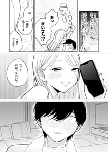 Page 9: 008.jpg | InCha Kareshi no Yokun wa Watashi no Koto wo Yoroko Basetai | View Page!
