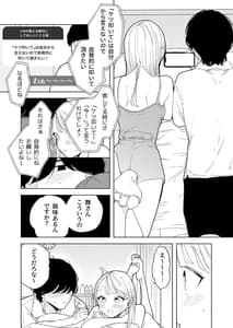 Page 10: 009.jpg | InCha Kareshi no Yokun wa Watashi no Koto wo Yoroko Basetai | View Page!
