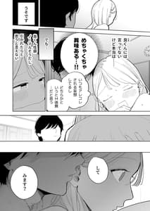 Page 11: 010.jpg | InCha Kareshi no Yokun wa Watashi no Koto wo Yoroko Basetai | View Page!